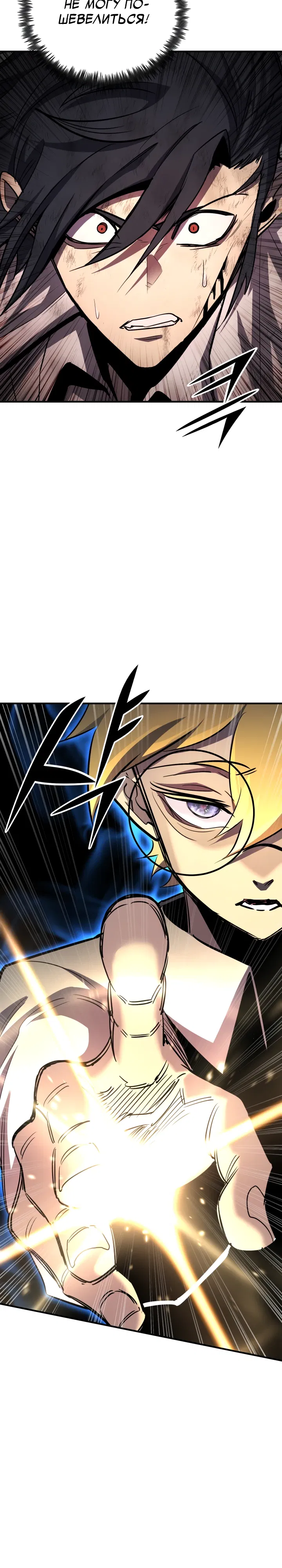 Манга Реинкарнация по плану - Глава 167 Страница 14