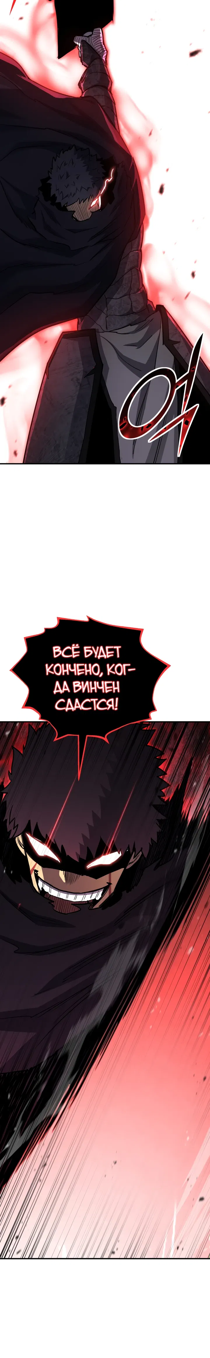 Манга Реинкарнация по плану - Глава 167 Страница 12