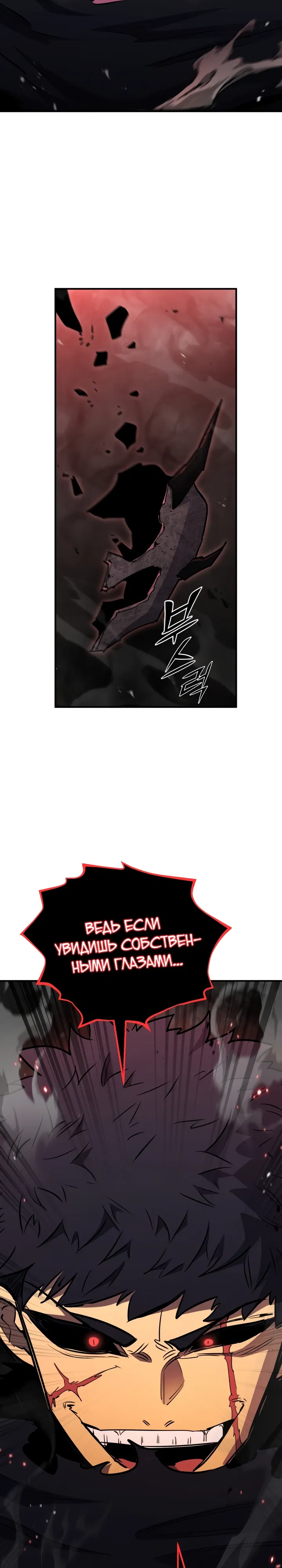 Манга Реинкарнация по плану - Глава 167 Страница 5