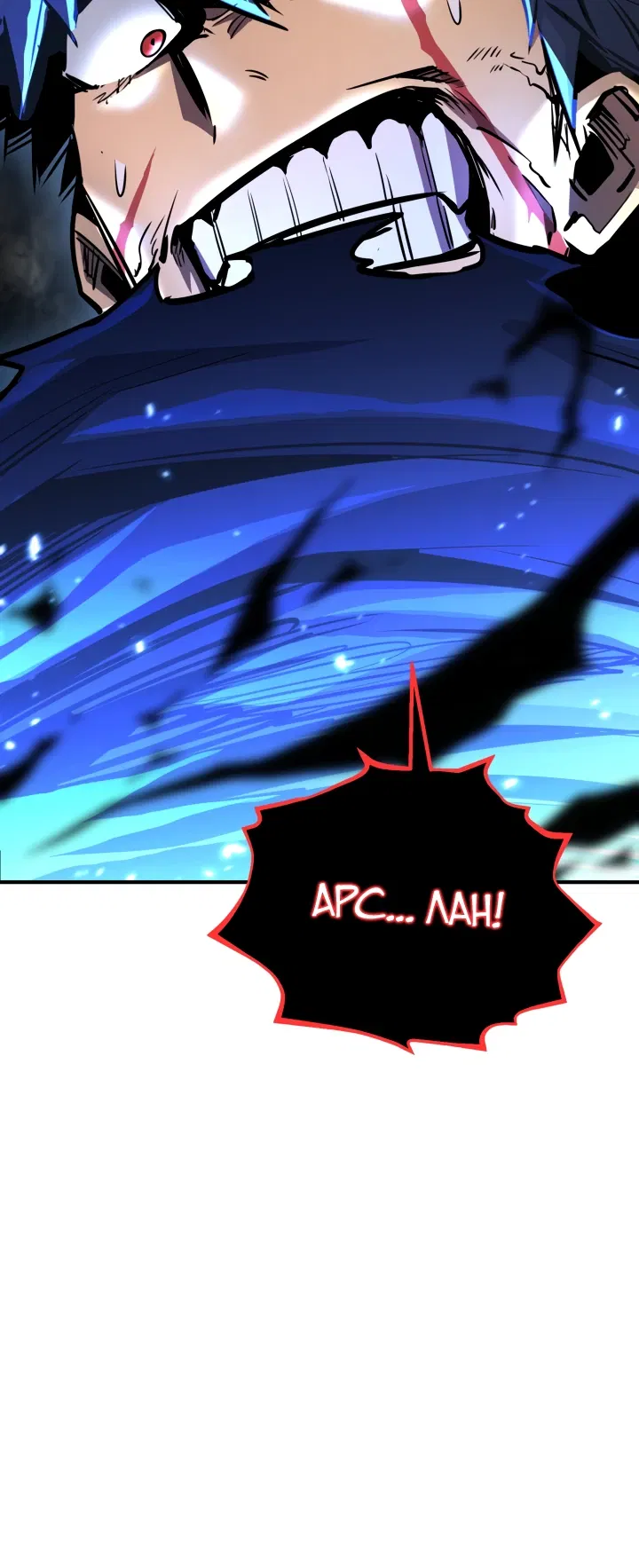 Манга Реинкарнация по плану - Глава 167 Страница 44