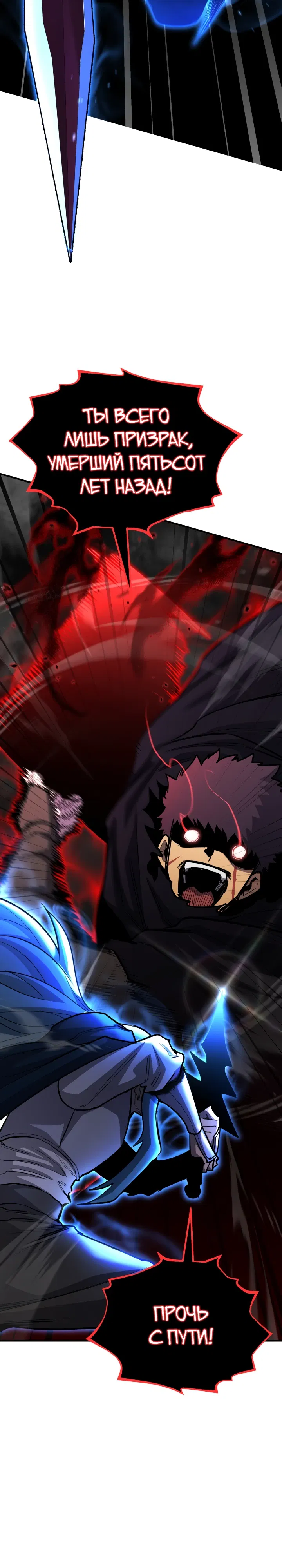 Манга Реинкарнация по плану - Глава 167 Страница 41