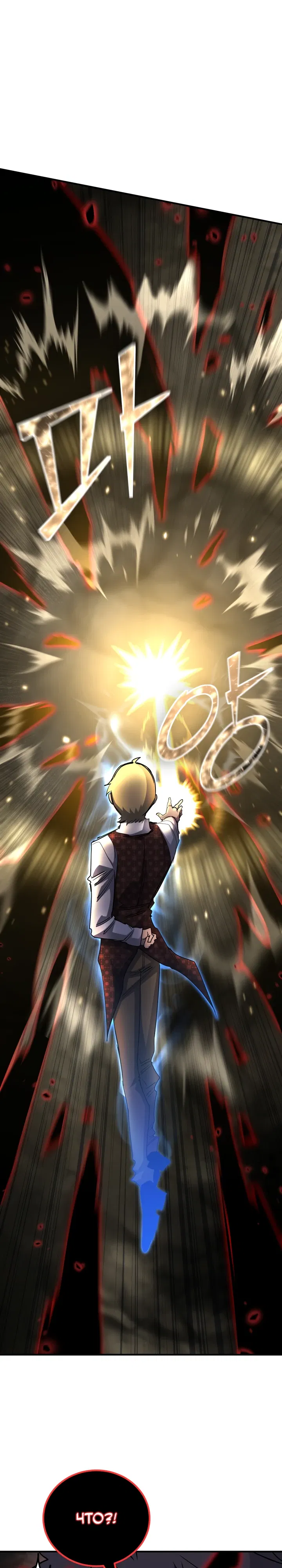 Манга Реинкарнация по плану - Глава 167 Страница 15