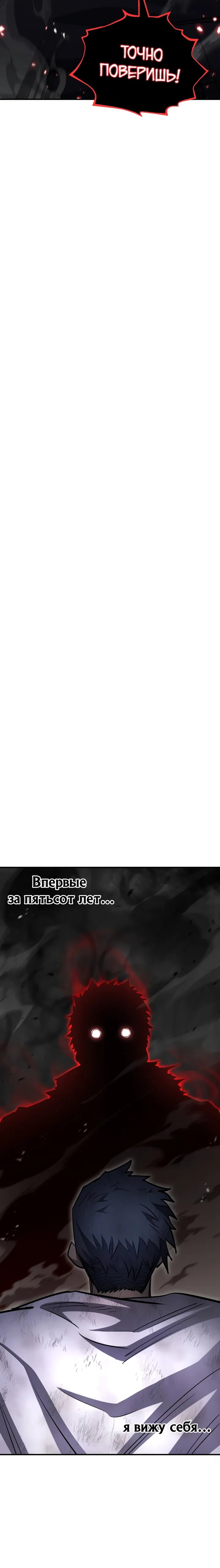 Манга Реинкарнация по плану - Глава 167 Страница 6