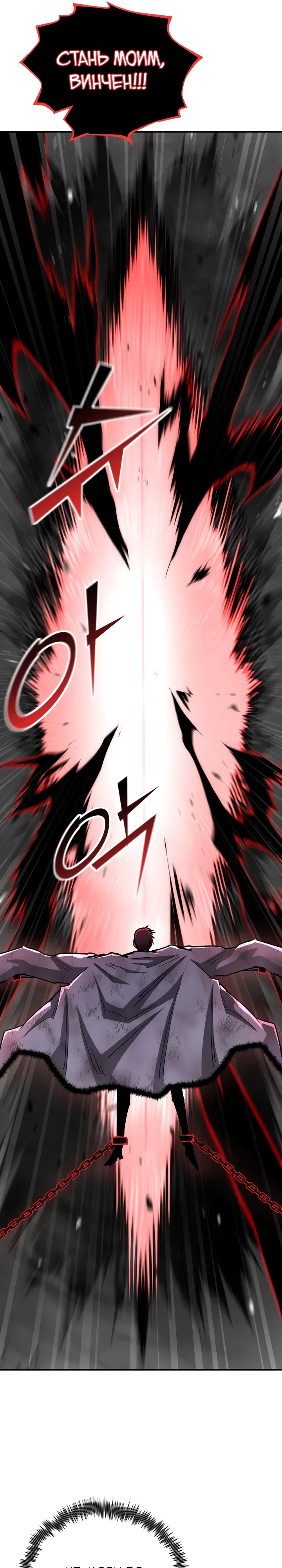 Манга Реинкарнация по плану - Глава 167 Страница 13