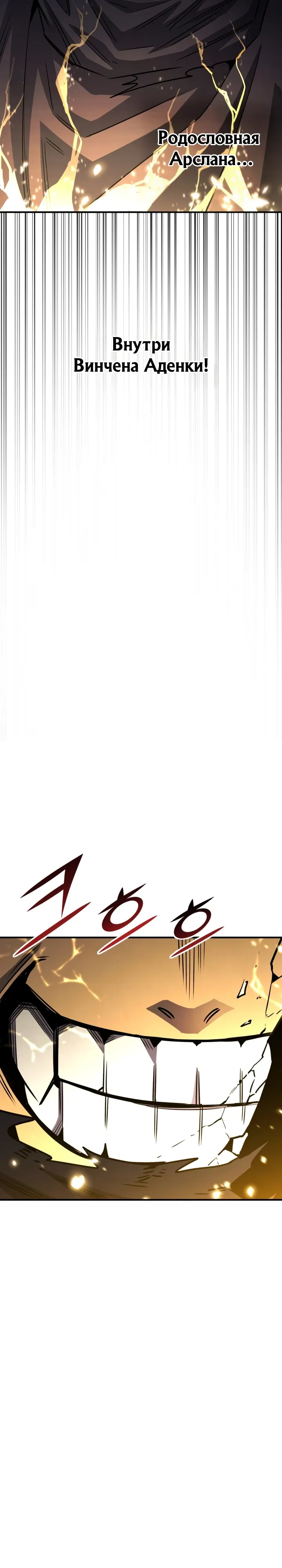 Манга Реинкарнация по плану - Глава 168 Страница 18