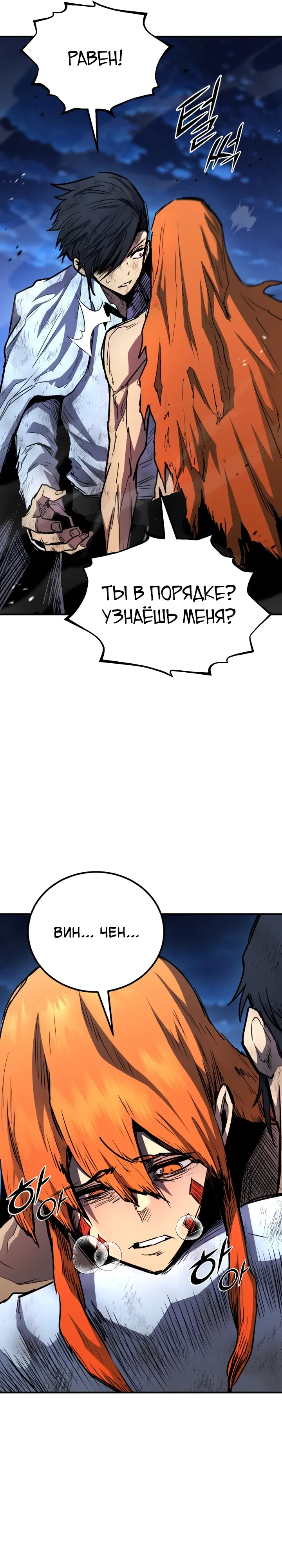 Манга Реинкарнация по плану - Глава 168 Страница 27