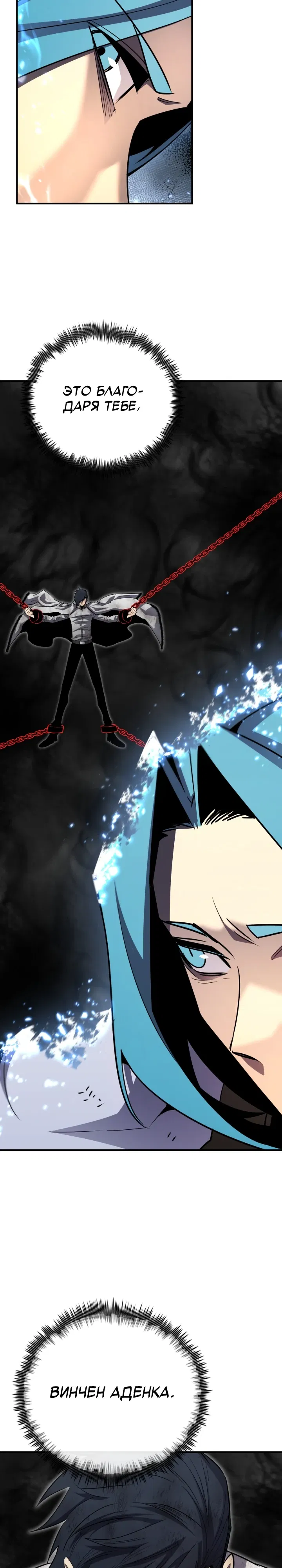 Манга Реинкарнация по плану - Глава 168 Страница 5