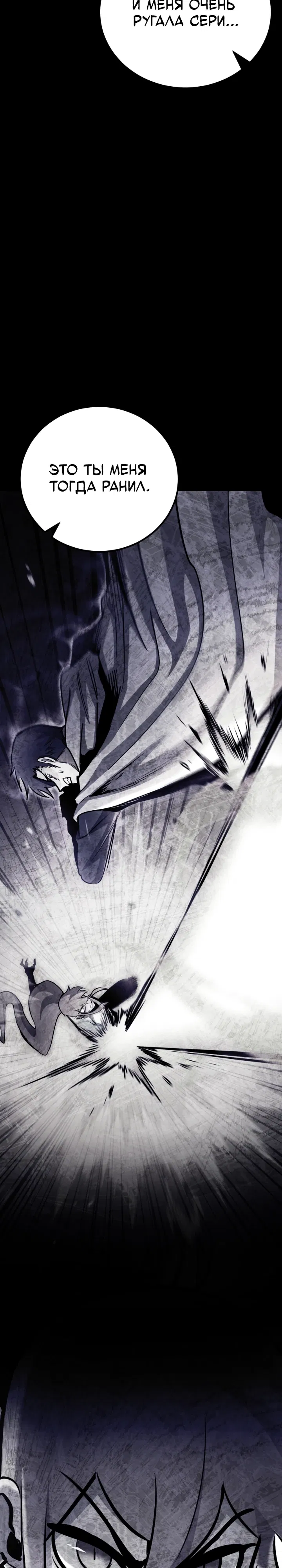 Манга Реинкарнация по плану - Глава 168 Страница 31