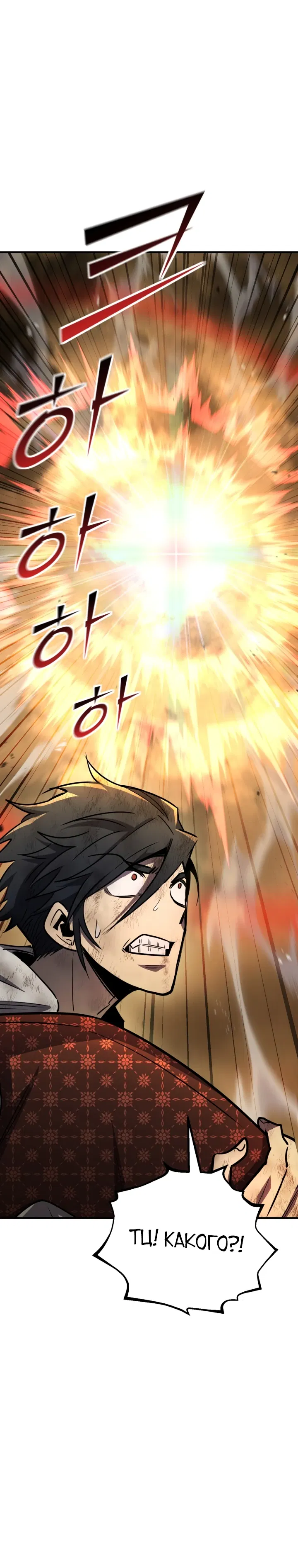 Манга Реинкарнация по плану - Глава 168 Страница 19