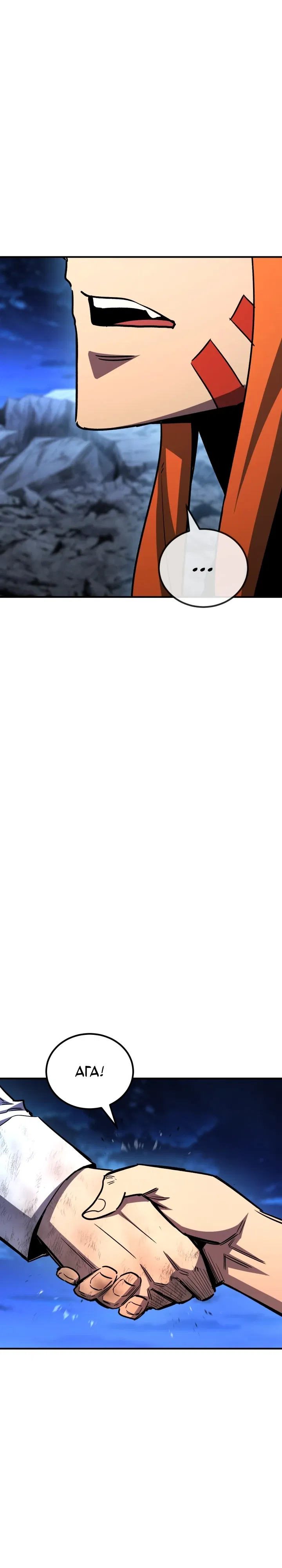 Манга Реинкарнация по плану - Глава 168 Страница 34