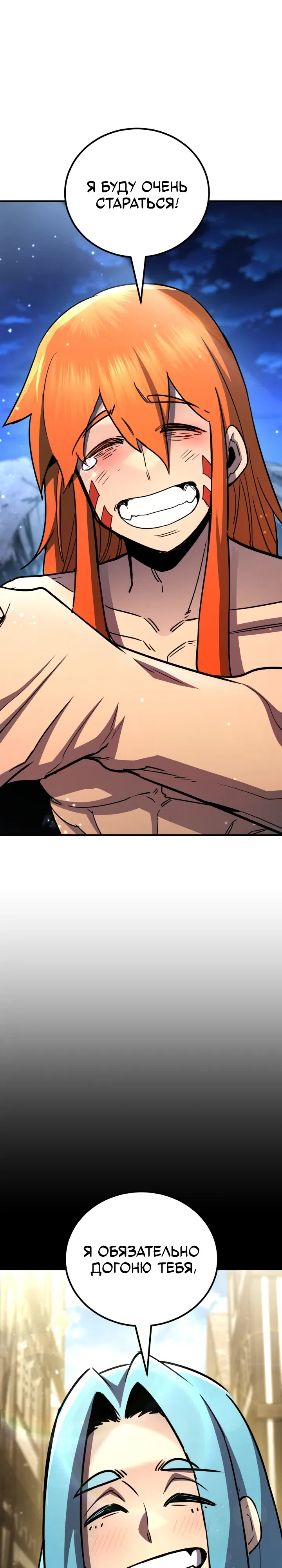 Манга Реинкарнация по плану - Глава 168 Страница 35