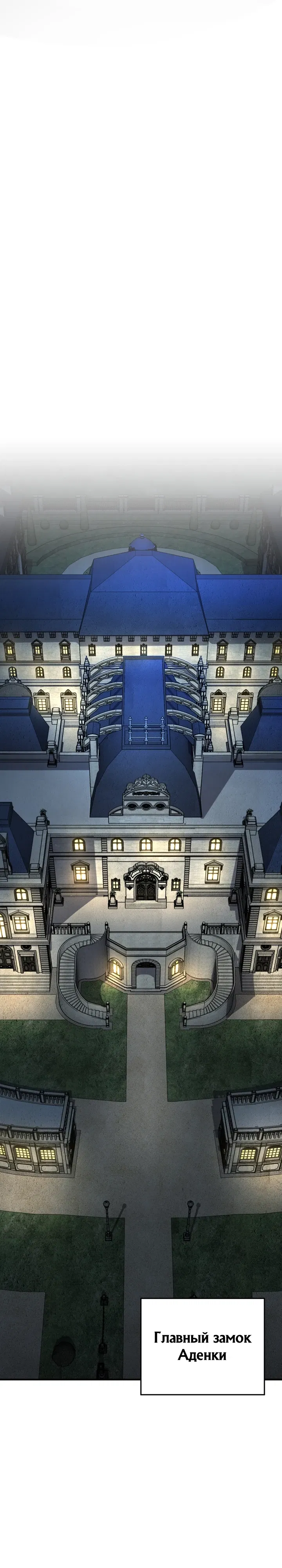 Манга Реинкарнация по плану - Глава 168 Страница 46