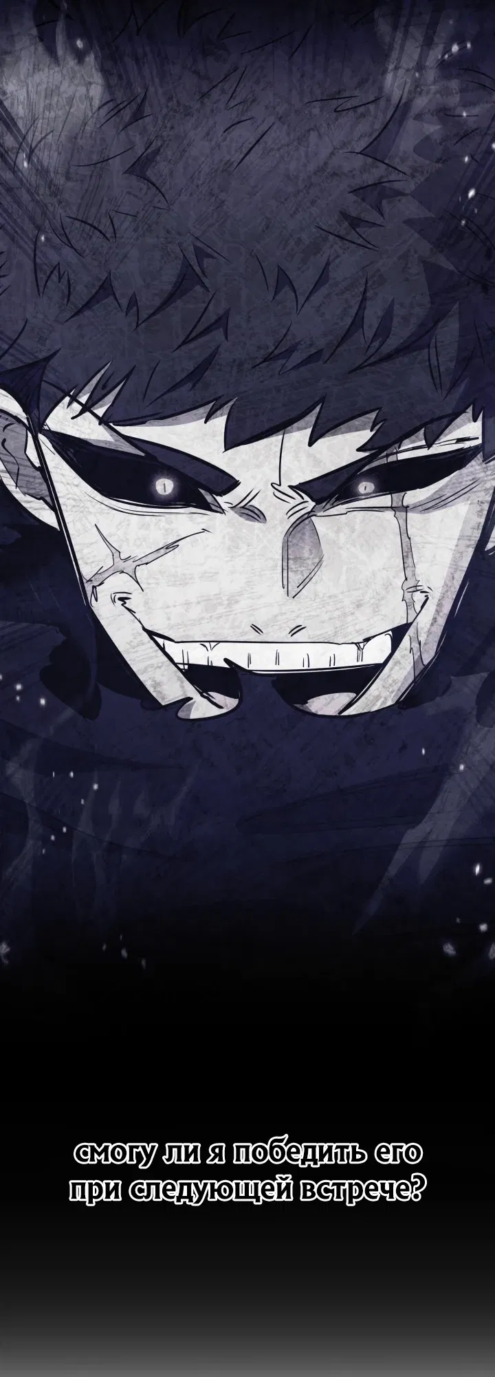 Манга Реинкарнация по плану - Глава 168 Страница 40