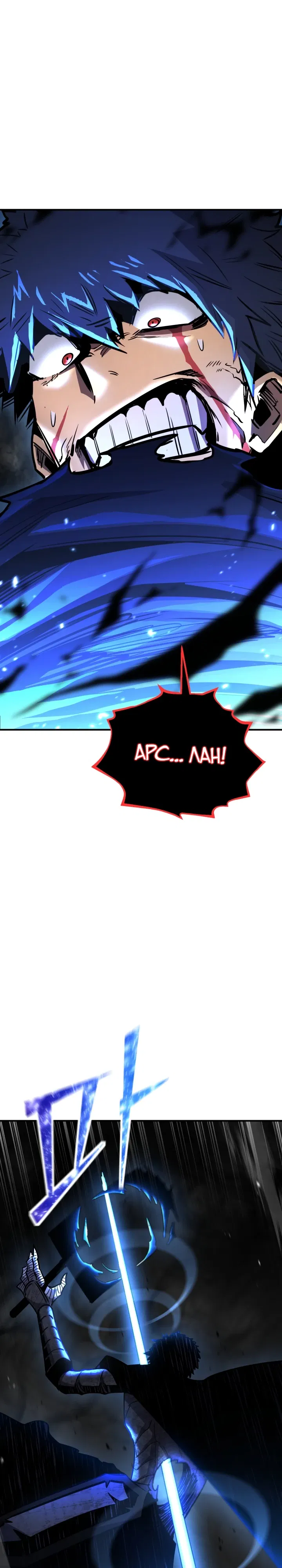 Манга Реинкарнация по плану - Глава 168 Страница 1