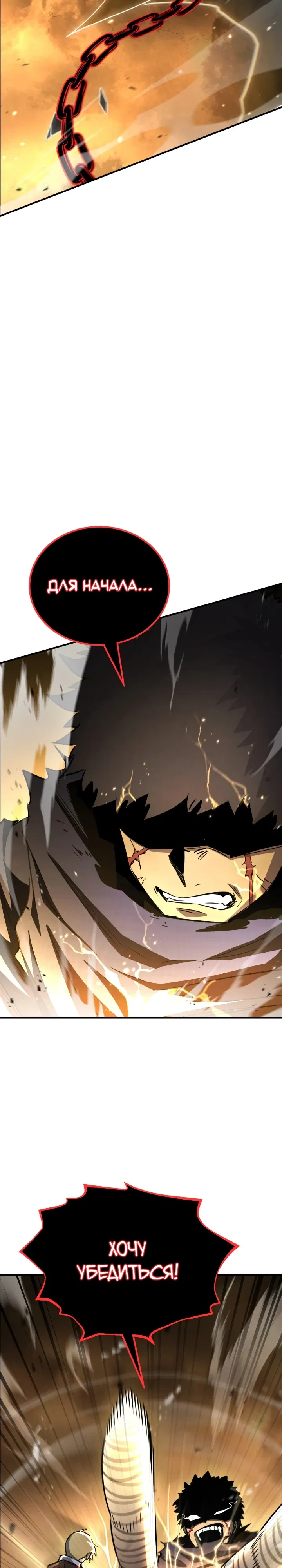 Манга Реинкарнация по плану - Глава 168 Страница 9