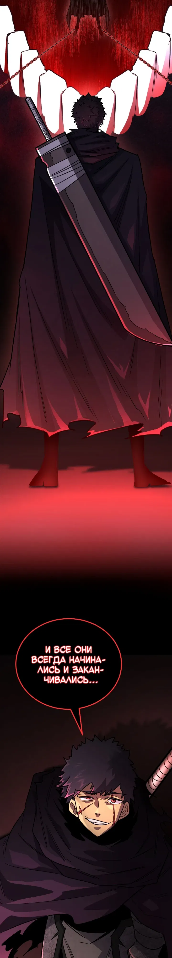 Манга Реинкарнация по плану - Глава 168 Страница 58