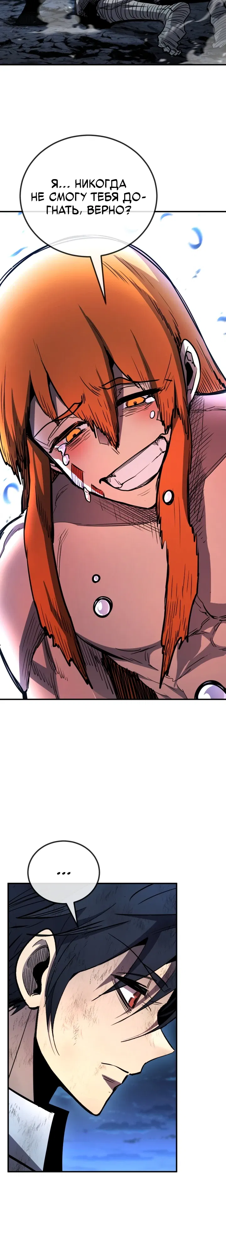 Манга Реинкарнация по плану - Глава 168 Страница 29