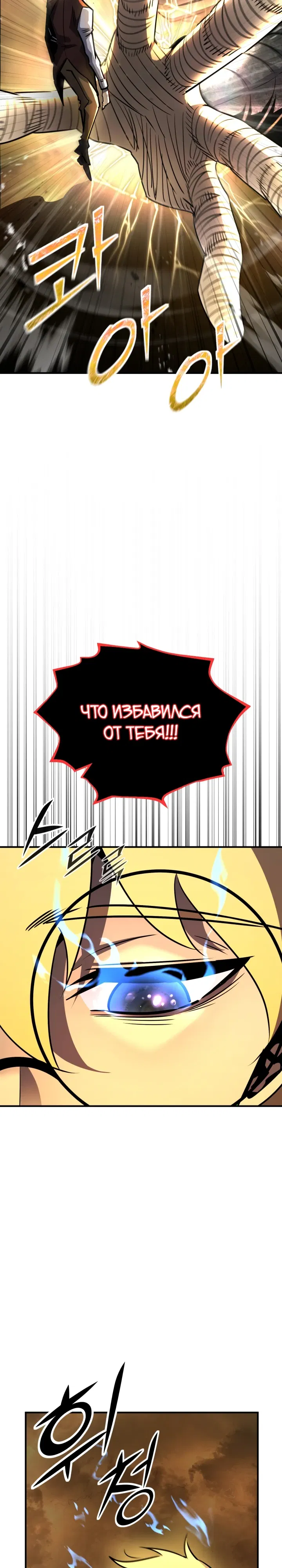 Манга Реинкарнация по плану - Глава 168 Страница 10