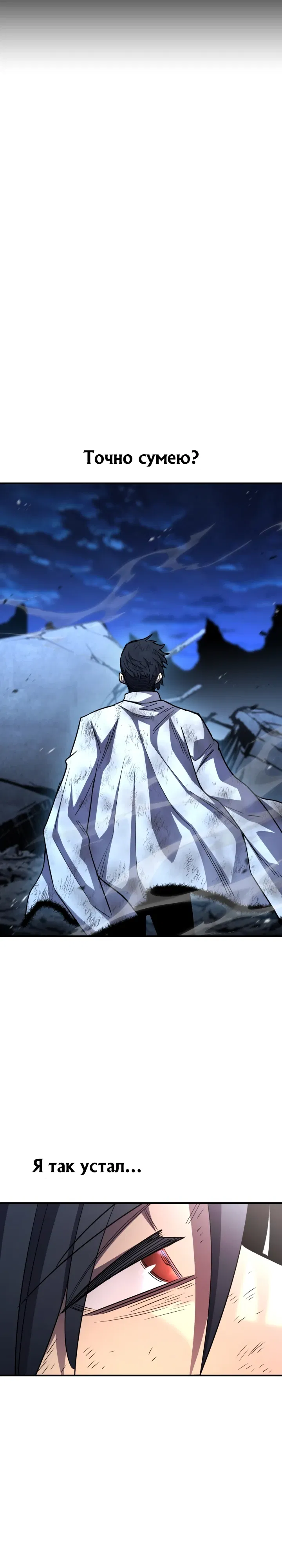 Манга Реинкарнация по плану - Глава 168 Страница 41