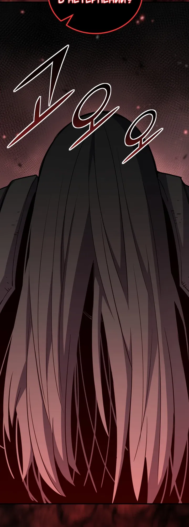 Манга Реинкарнация по плану - Глава 168 Страница 60