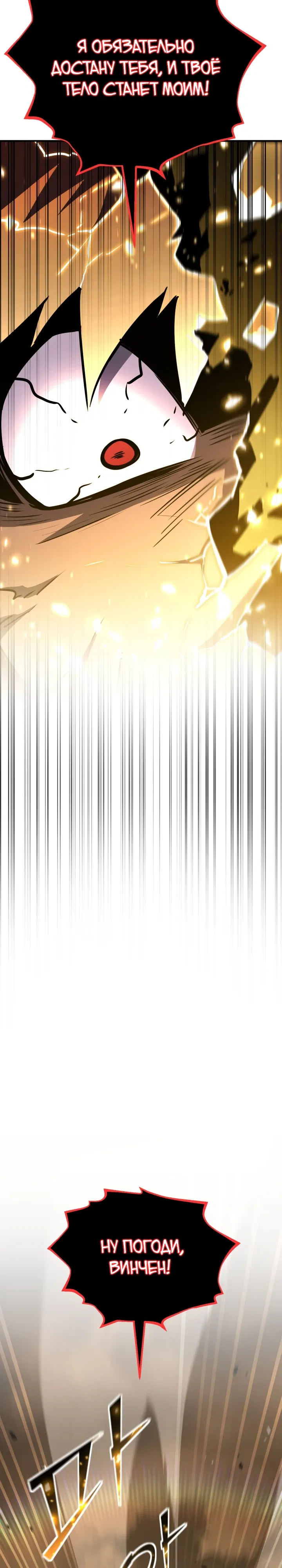 Манга Реинкарнация по плану - Глава 168 Страница 22