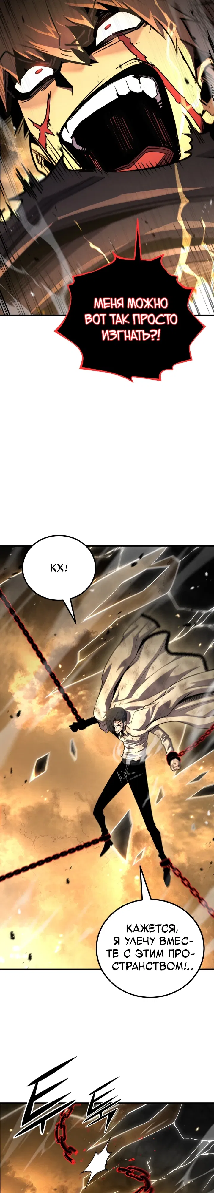 Манга Реинкарнация по плану - Глава 168 Страница 8