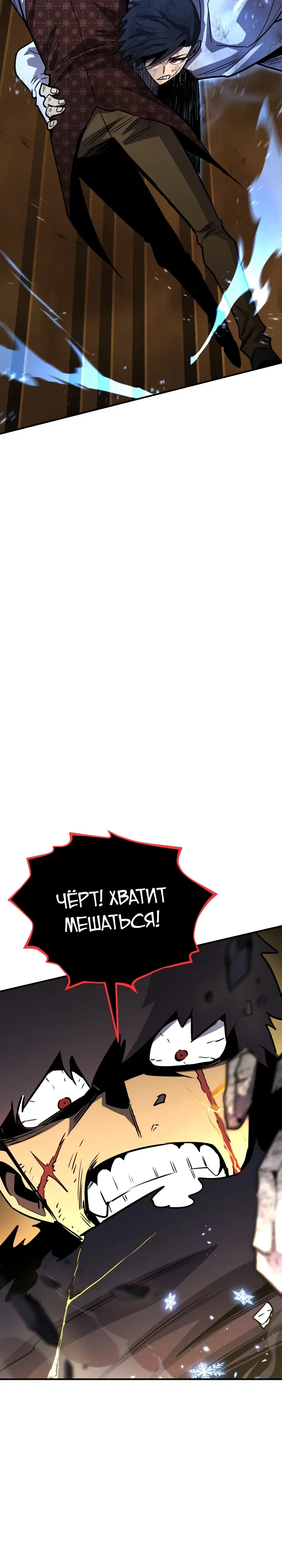 Манга Реинкарнация по плану - Глава 168 Страница 15