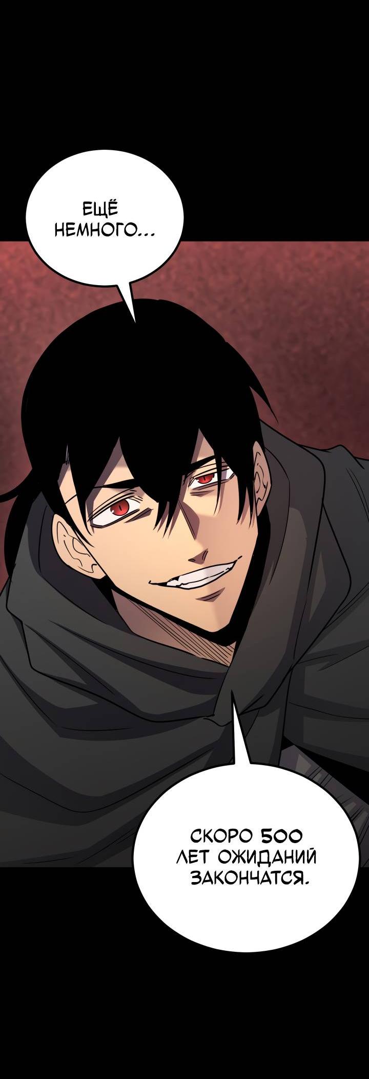 Манга Реинкарнация по плану - Глава 169 Страница 87