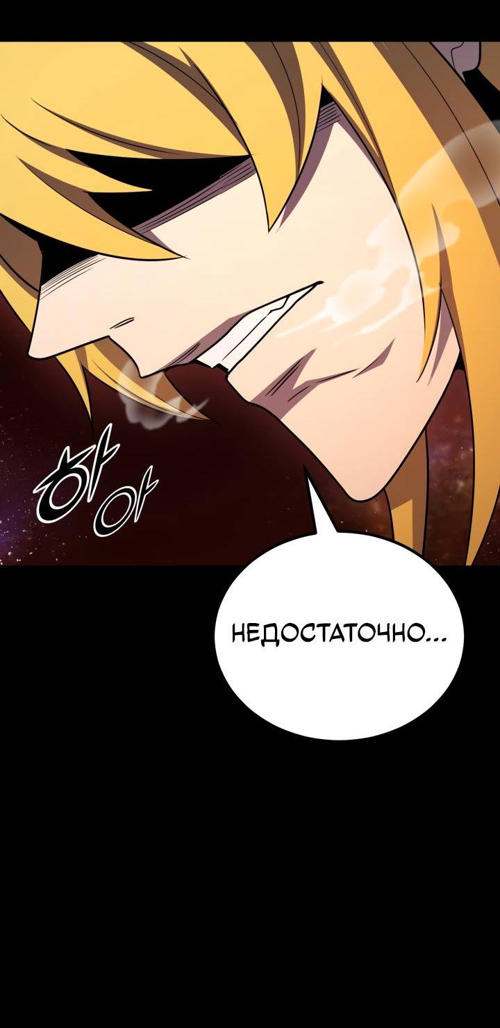 Манга Реинкарнация по плану - Глава 169 Страница 45