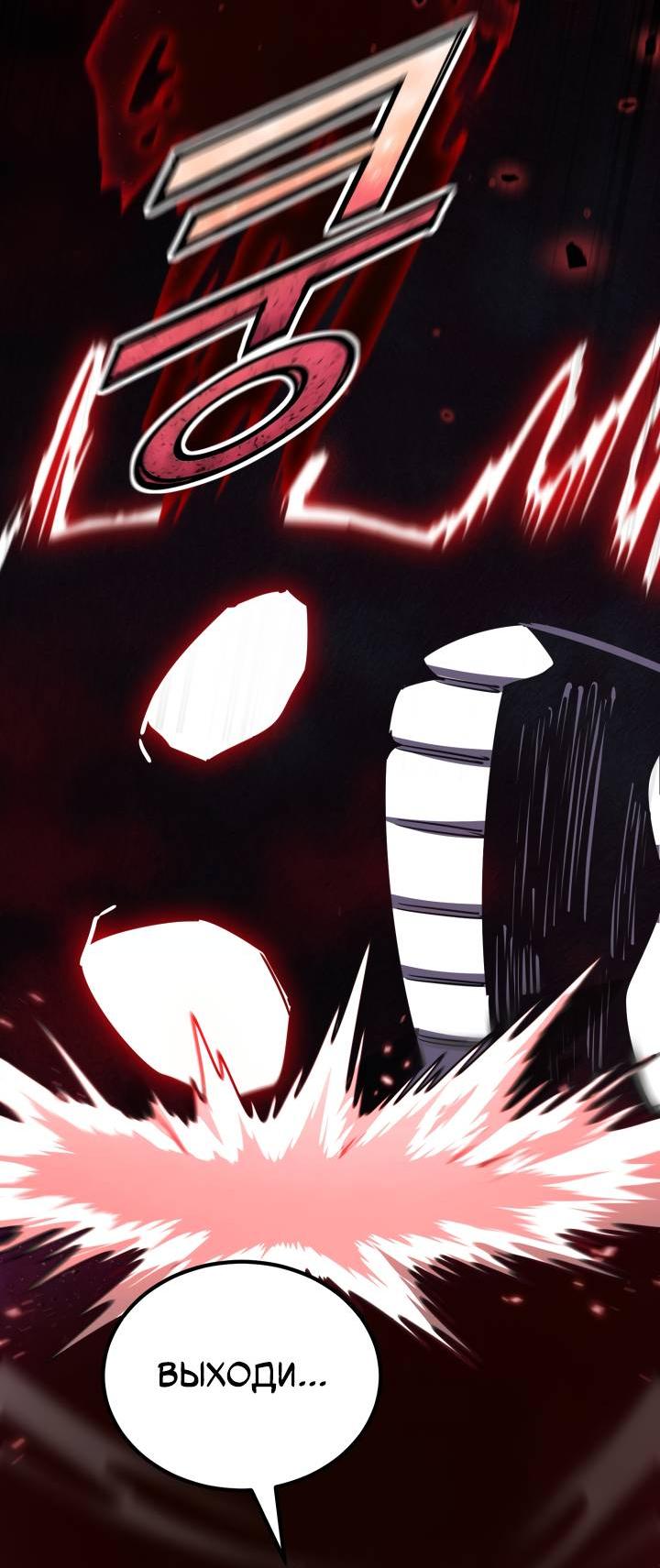 Манга Реинкарнация по плану - Глава 169 Страница 50