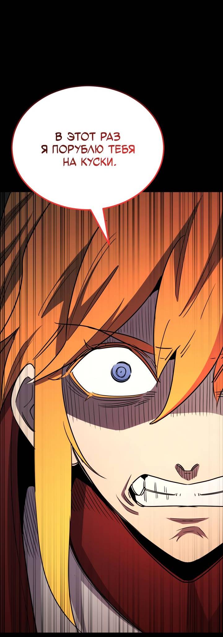 Манга Реинкарнация по плану - Глава 169 Страница 52