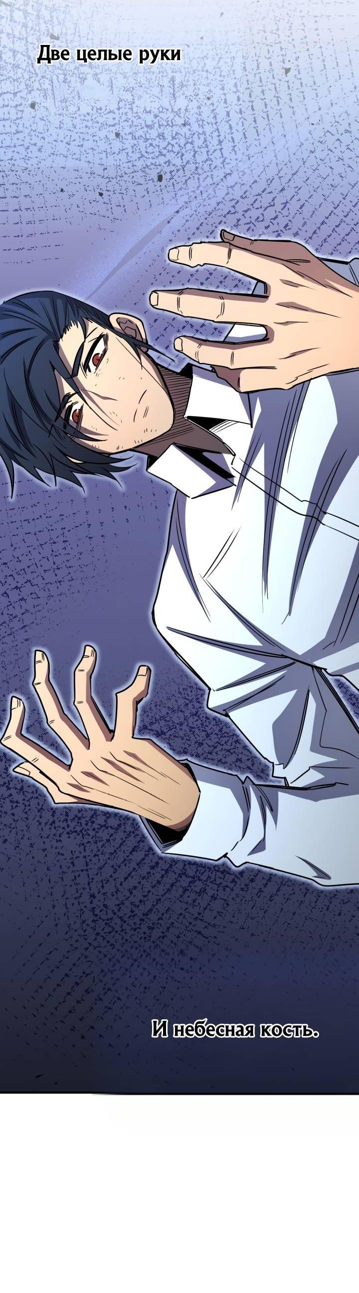 Манга Реинкарнация по плану - Глава 169 Страница 100