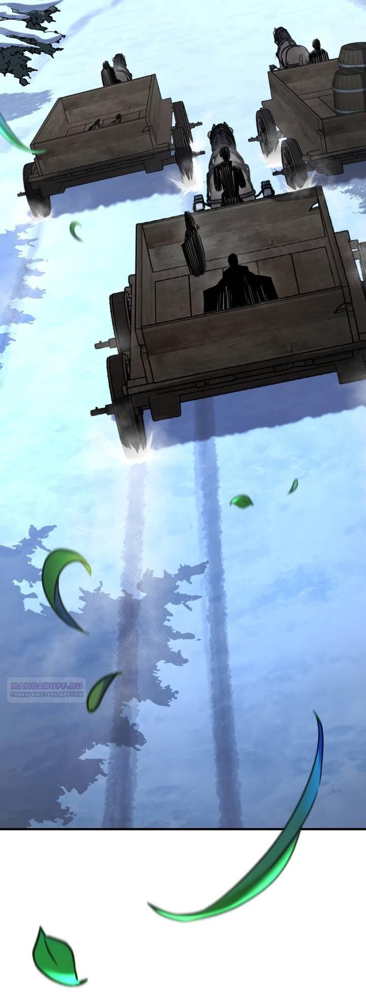 Манга Реинкарнация по плану - Глава 169 Страница 58