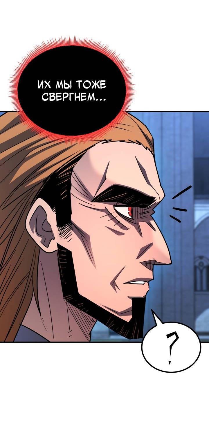 Манга Реинкарнация по плану - Глава 169 Страница 114