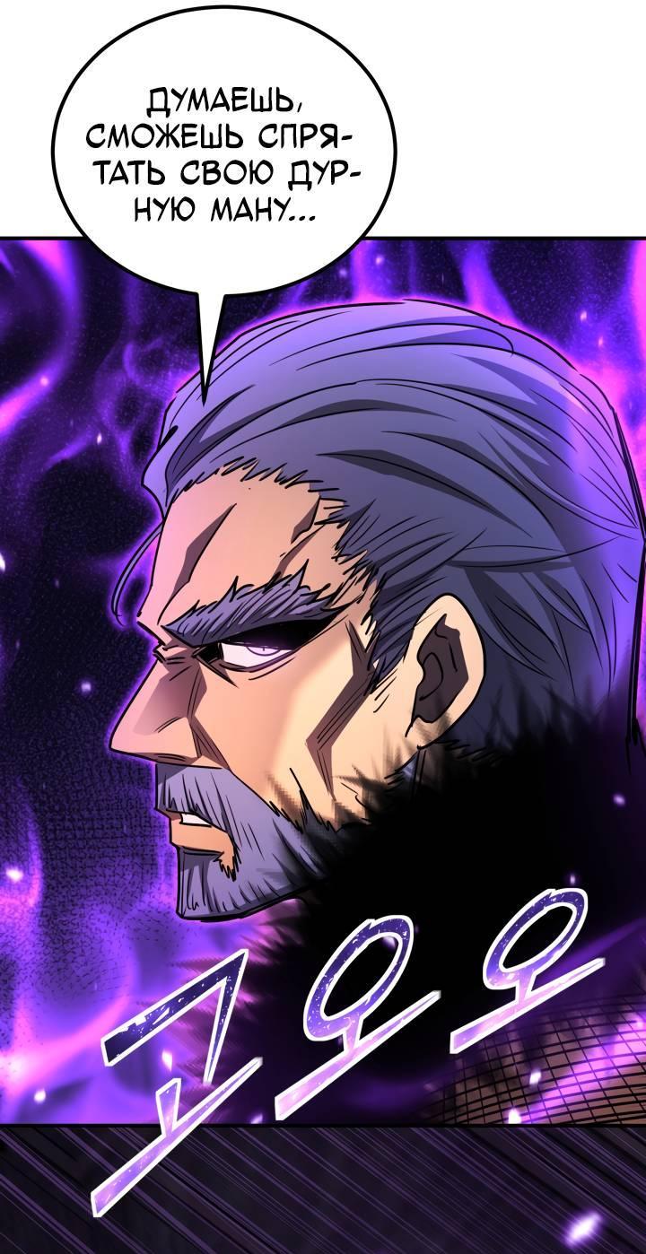 Манга Реинкарнация по плану - Глава 169 Страница 125