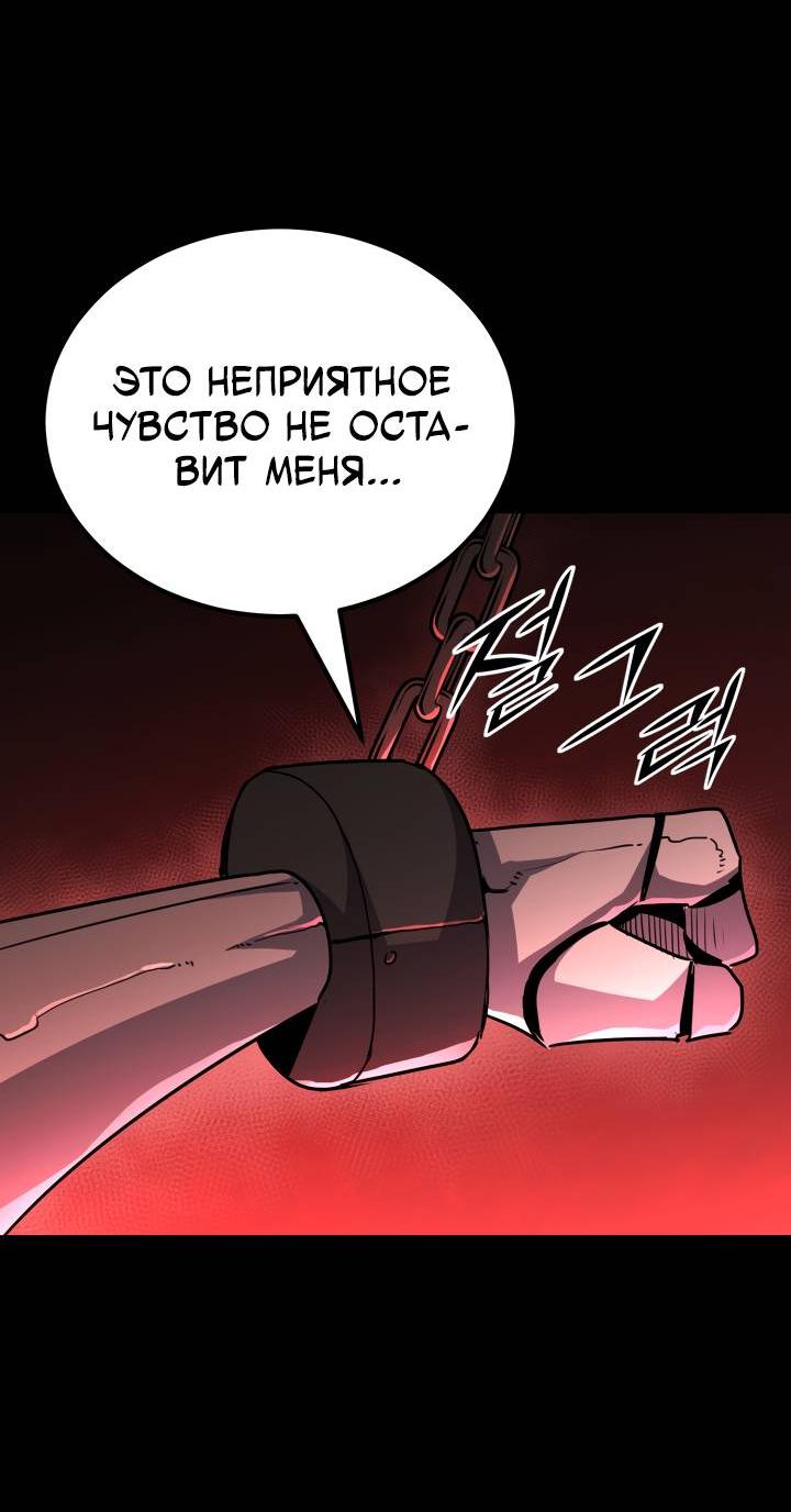 Манга Реинкарнация по плану - Глава 169 Страница 35