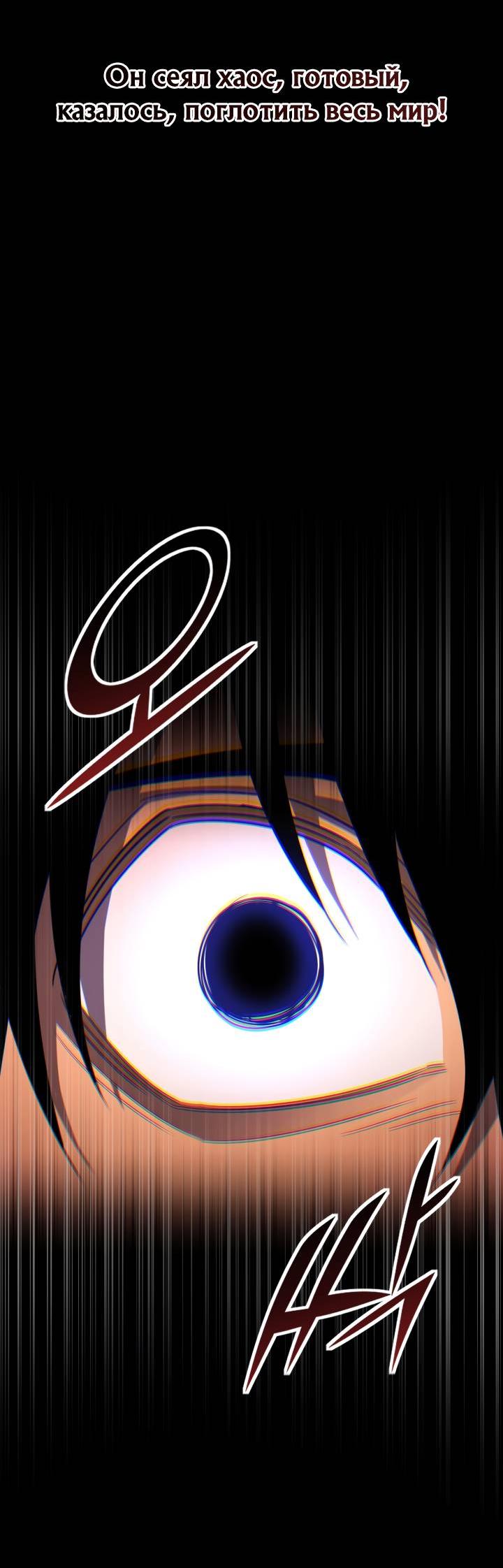 Манга Реинкарнация по плану - Глава 169 Страница 91