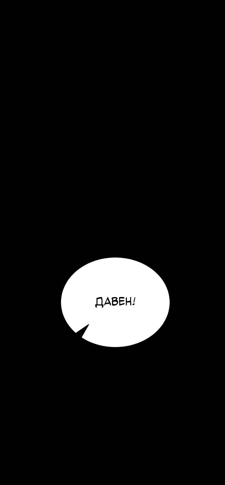 Манга Реинкарнация по плану - Глава 169 Страница 47