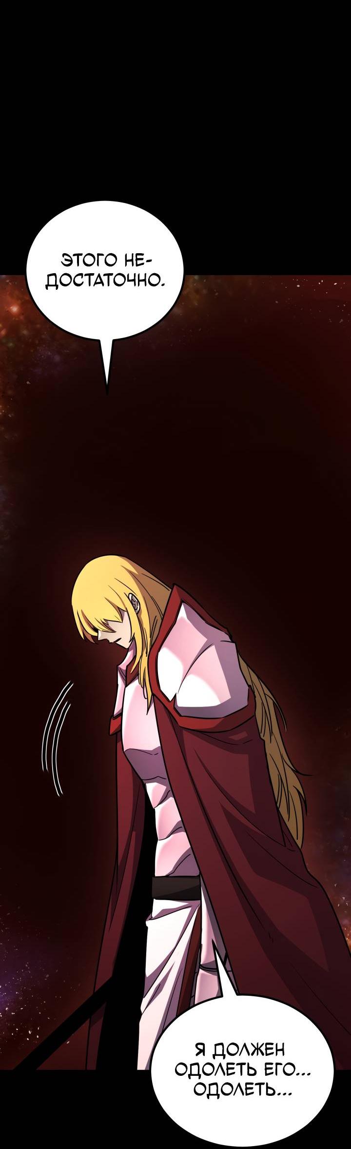 Манга Реинкарнация по плану - Глава 169 Страница 46