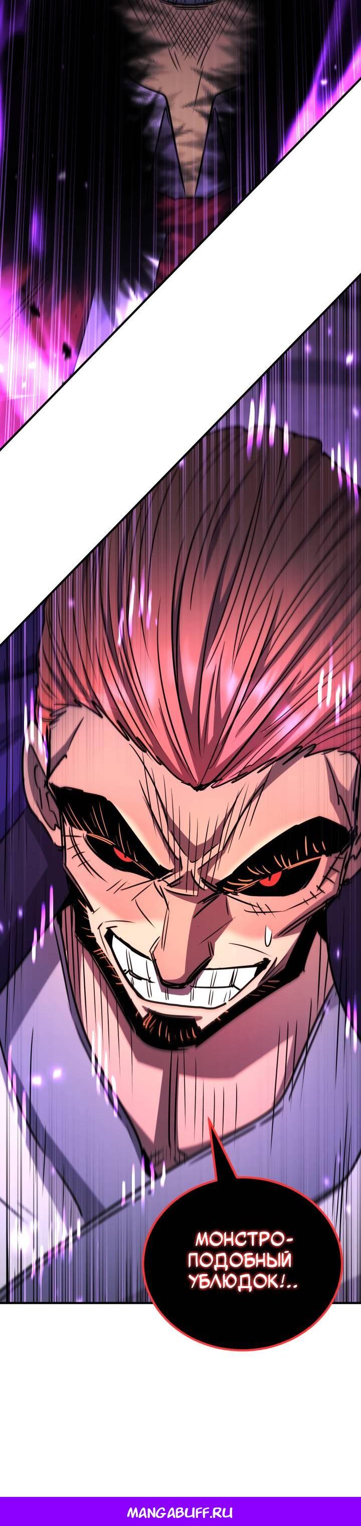 Манга Реинкарнация по плану - Глава 169 Страница 130