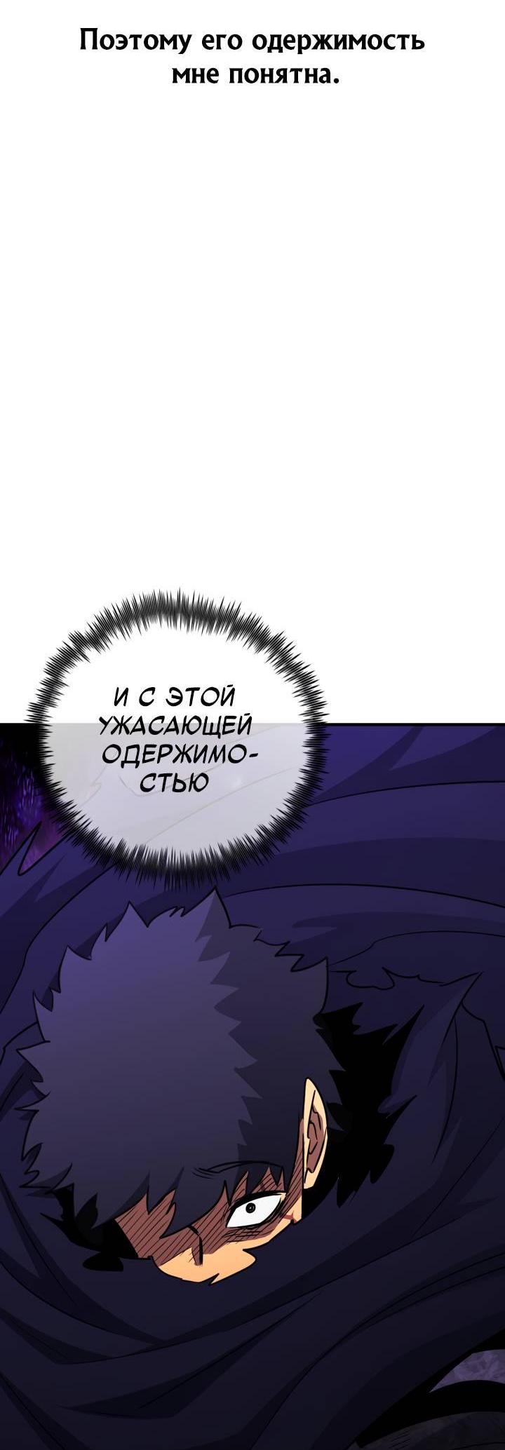 Манга Реинкарнация по плану - Глава 169 Страница 102