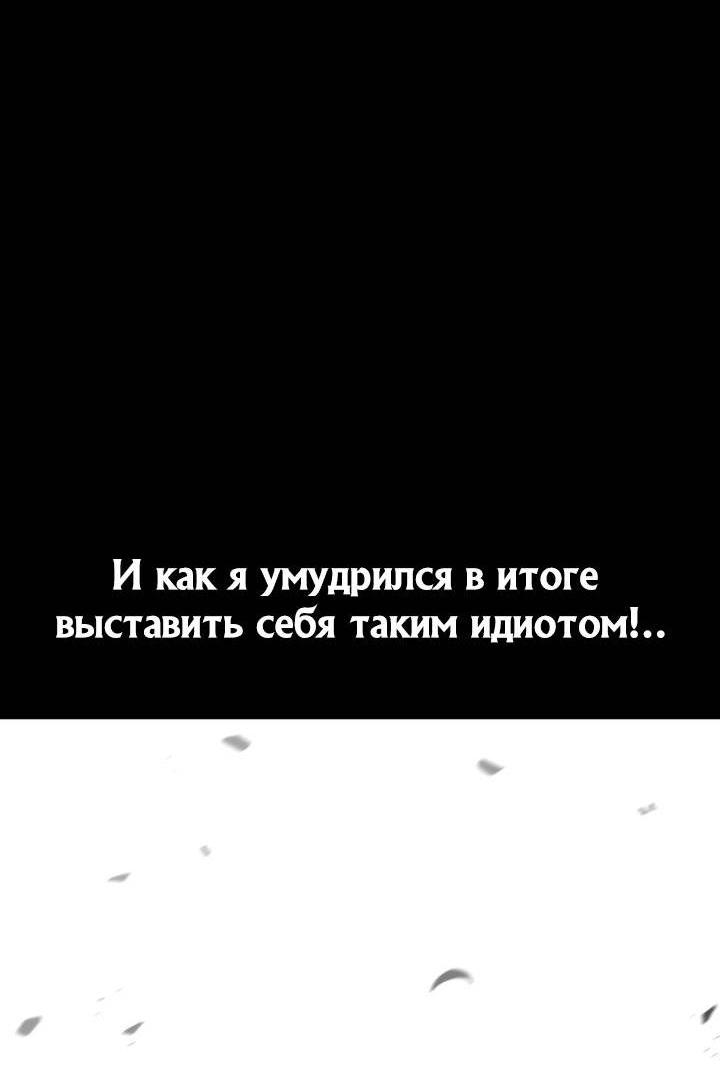 Манга Реинкарнация по плану - Глава 169 Страница 3