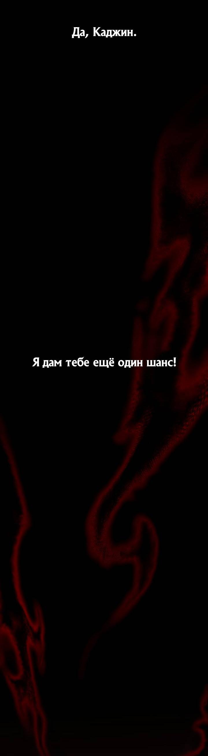 Манга Реинкарнация по плану - Глава 169 Страница 33