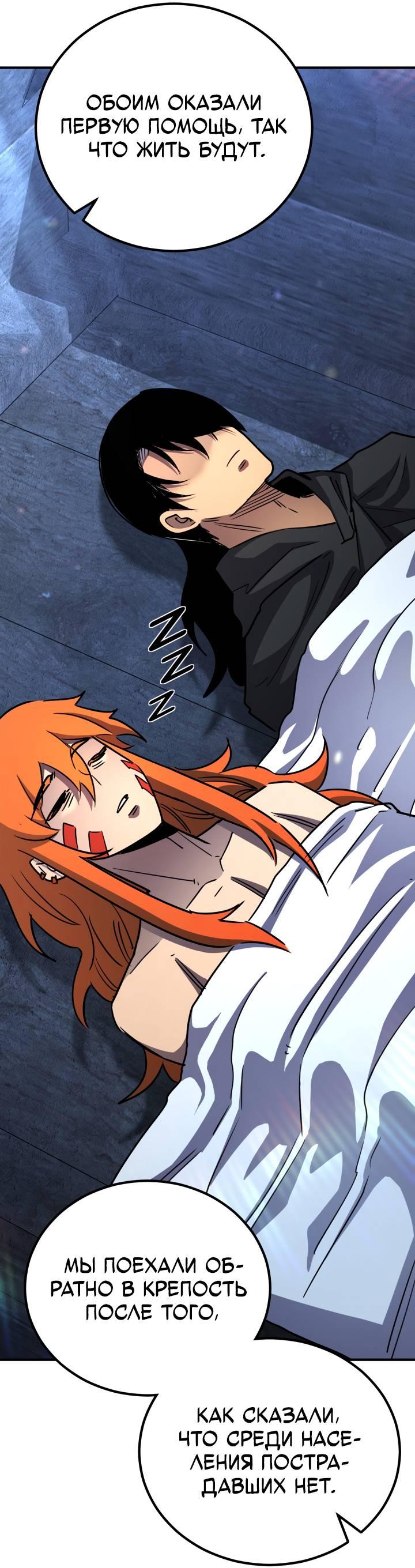 Манга Реинкарнация по плану - Глава 169 Страница 65