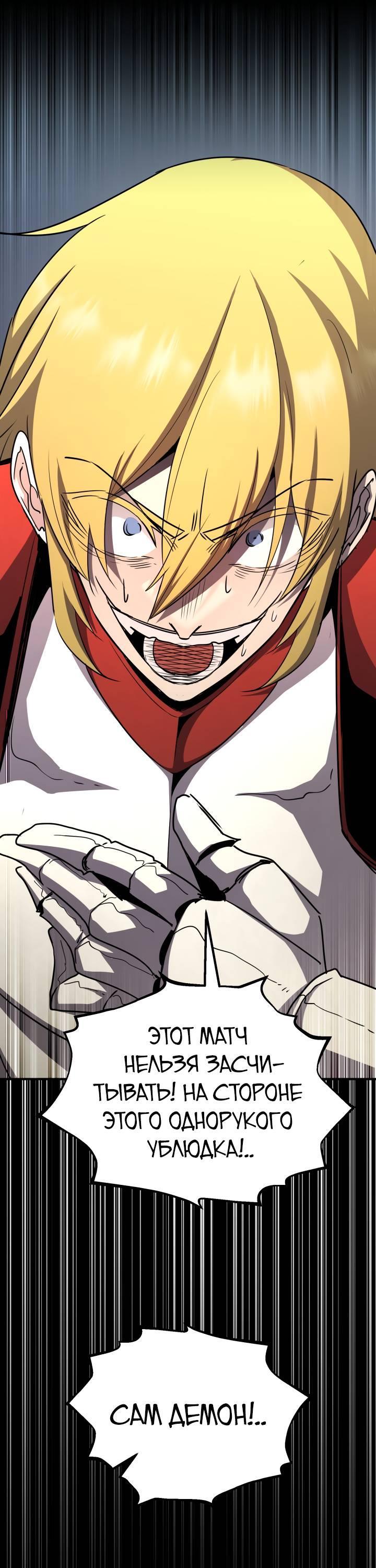 Манга Реинкарнация по плану - Глава 169 Страница 11