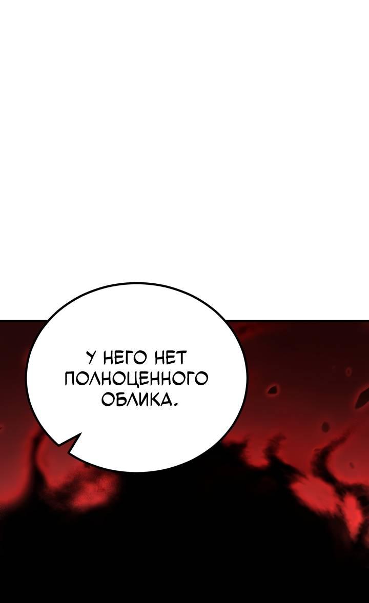 Манга Реинкарнация по плану - Глава 169 Страница 93