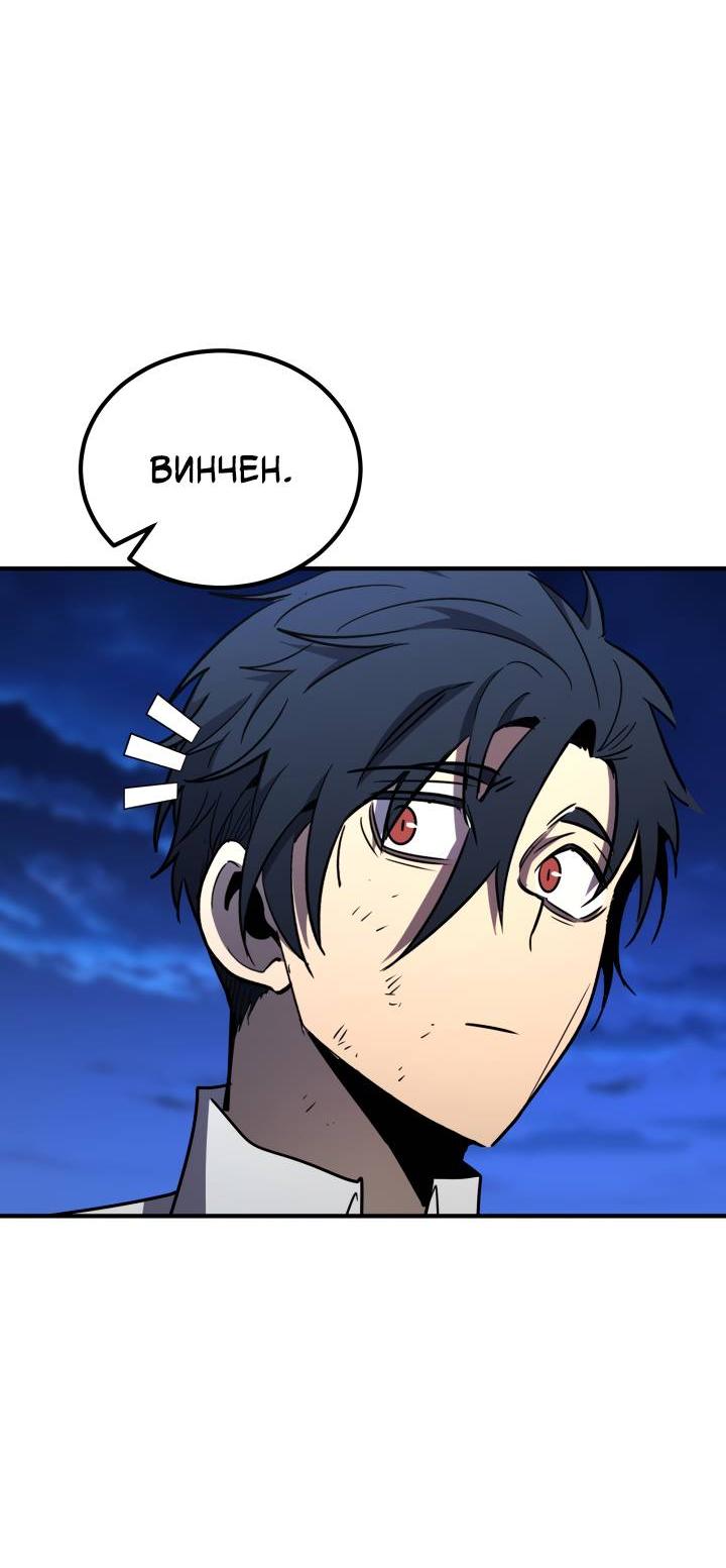 Манга Реинкарнация по плану - Глава 169 Страница 72