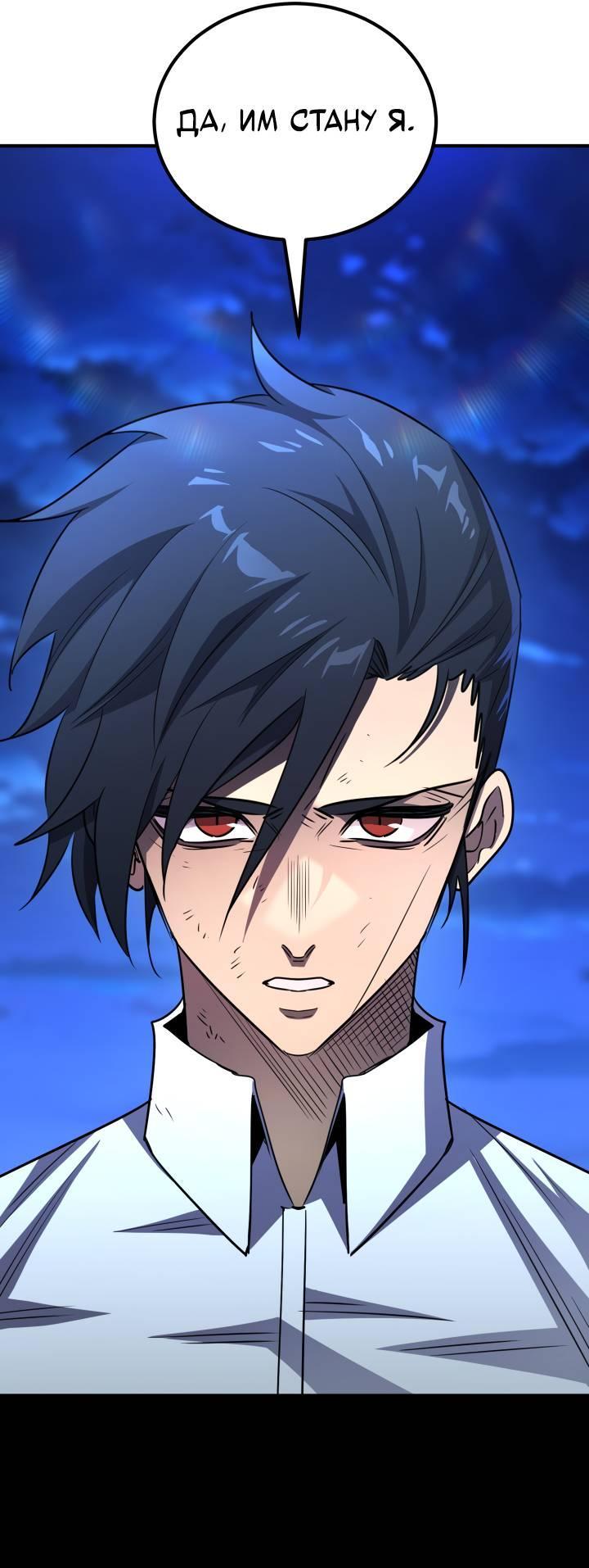 Манга Реинкарнация по плану - Глава 169 Страница 96