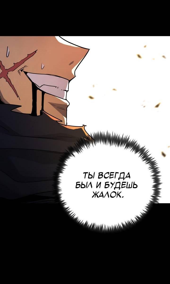 Манга Реинкарнация по плану - Глава 169 Страница 21