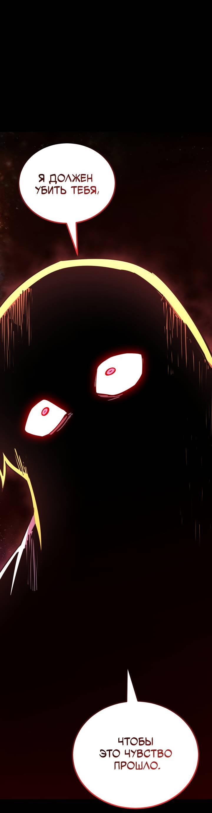 Манга Реинкарнация по плану - Глава 169 Страница 48